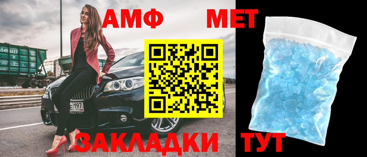 Amphetamine 97%  Вход с VPN  АМФЕТАМИН  Котельники 