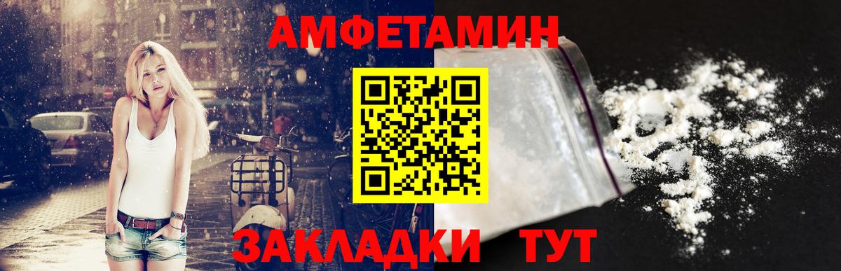 Амфетамин VHQ Котельники