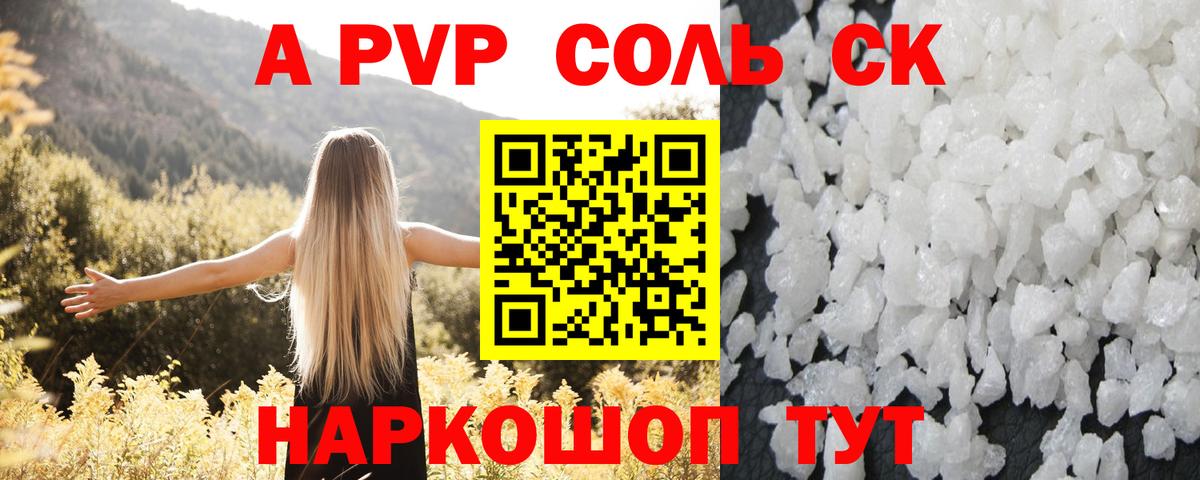 Котельники  закладки  Alpha PVP крисы CK  А ПВП  Вход с VPN  А ПВП Соль 