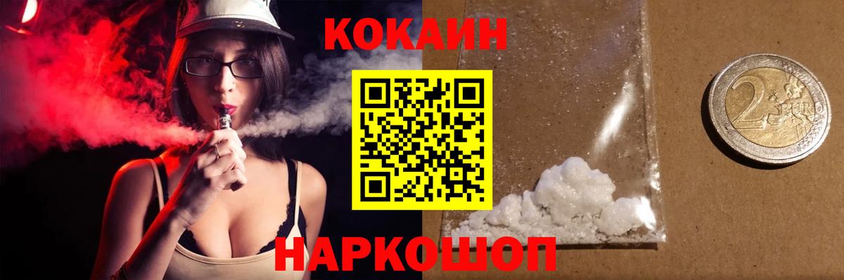 Кокаин Боливия  Вход с VPN  Кокаин Колумбийский  Котельники 