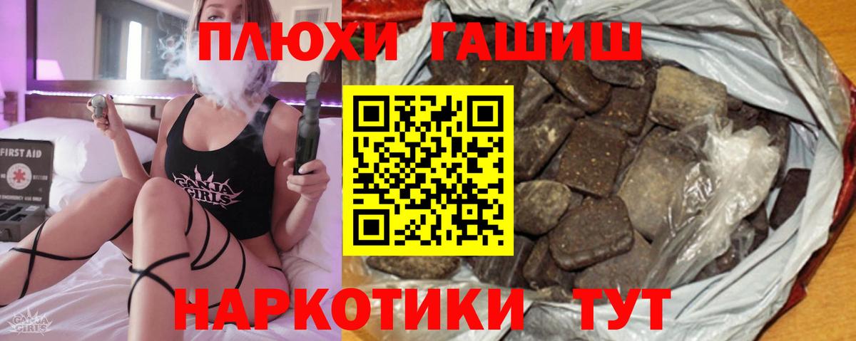 Котельники  ГАШИШ убойный  ГАШИШ  Вход с VPN  Гашиш VHQ 