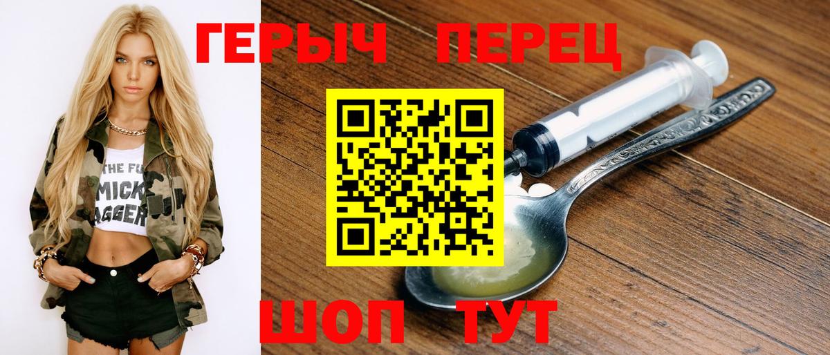 Героин белый  Героин  Котельники  Вход с VPN 