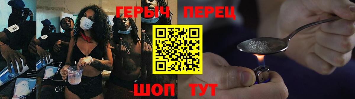 ГЕРОИН афганец Котельники
