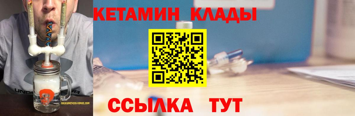 Котельники  Кетамин VHQ  Вход с VPN  КЕТАМИН VHQ 