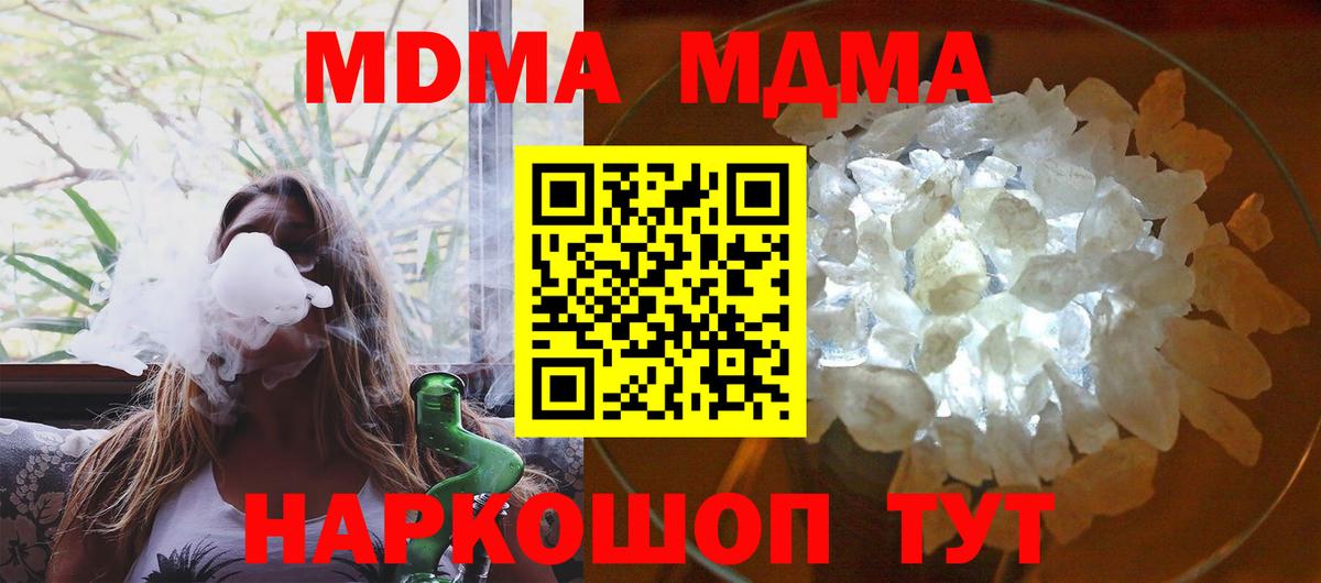 Котельники  МДМА молли  Вход с VPN 