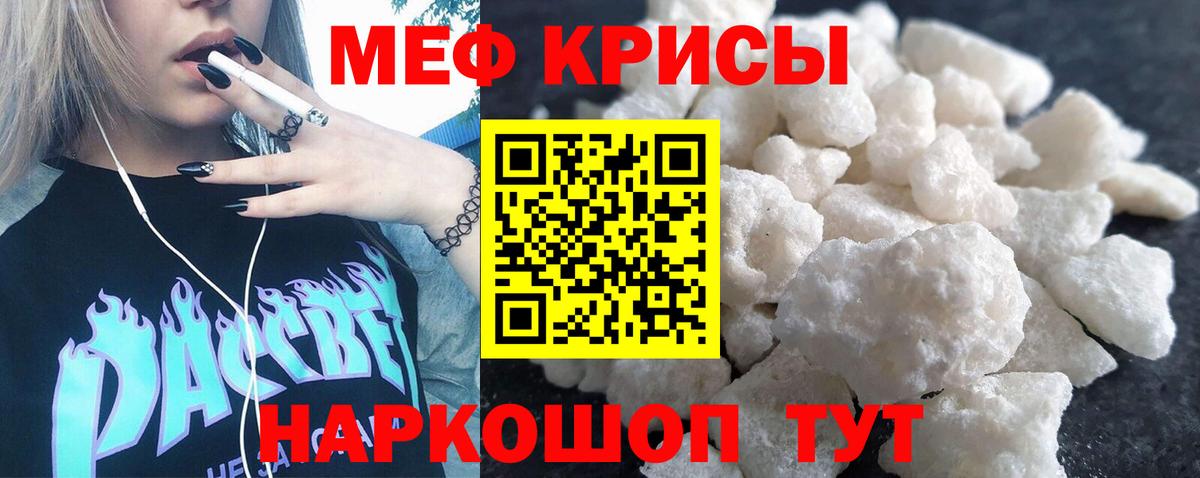 Котельники  Мефедрон мука  Мефедрон mephedrone  МЯУ-МЯУ  Вход с VPN 