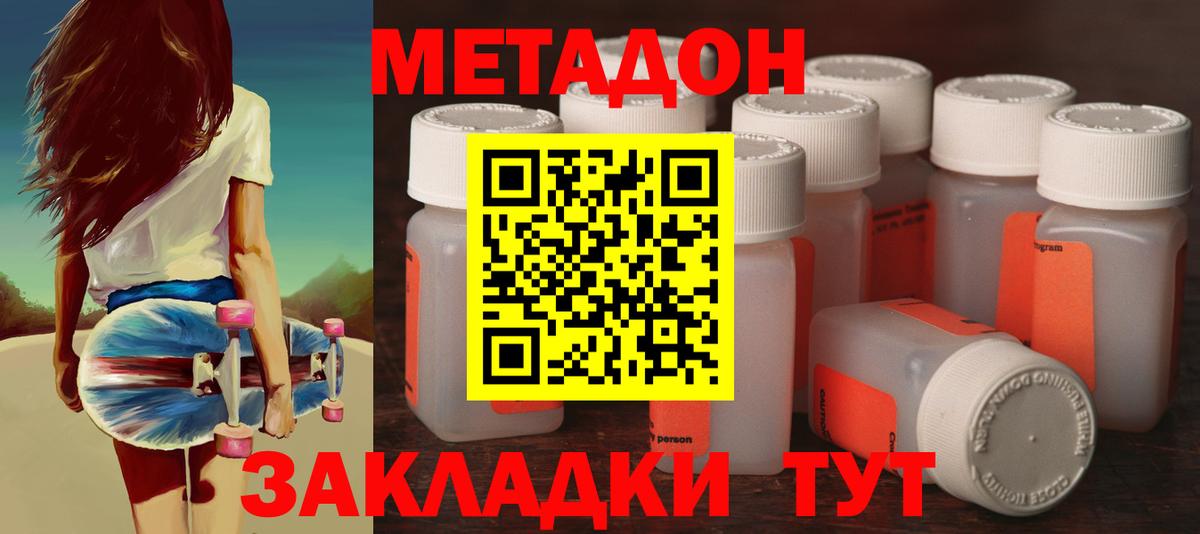 МЕТАДОН VHQ  Вход с VPN  Котельники 