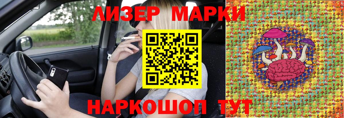 Марки 25I-NBOMe 1,8мг  Вход с VPN  Котельники 