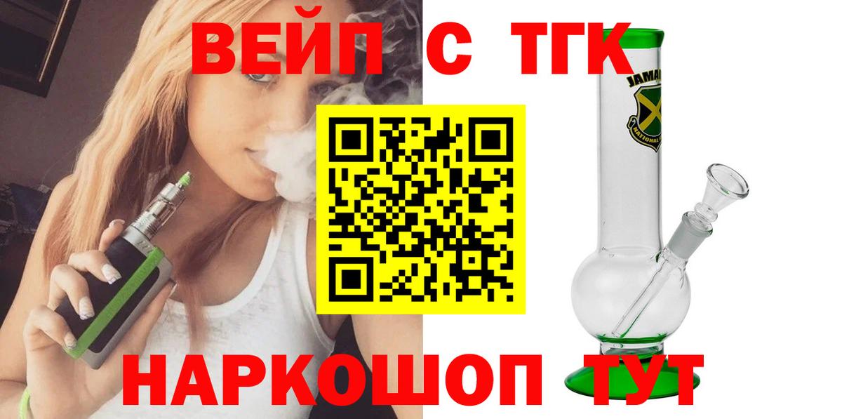 Дистиллят ТГК вейп Котельники